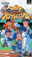 Super Kyuukyoku Harikiri Stadium - Super Famicom - Destination Retro