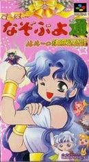 Super Nazo Puyo Tsuu - Super Famicom - Destination Retro