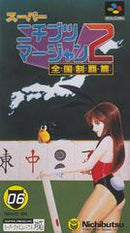 Super Nichibutsu Mahjong 2 - Super Famicom - Destination Retro