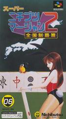 Super Nichibutsu Mahjong 2 - Super Famicom - Destination Retro