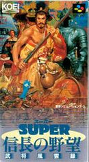 Super Nobunaga no Yabou: Bushou Fuunroku - Super Famicom - Destination Retro