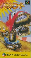 Super Off Road - Super Famicom - Destination Retro