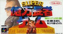 Super Okuman Chouja Game - Super Famicom - Destination Retro