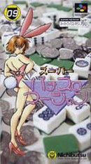 Super Pachi-Slot Mahjong - Super Famicom - Destination Retro
