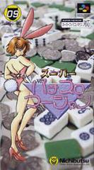 Super Pachi-Slot Mahjong - Super Famicom - Destination Retro