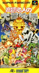 Super Adventure Island - Super Famicom - Destination Retro