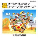 All Night Nippon Super Mario Bros - Famicom Disk System - Destination Retro