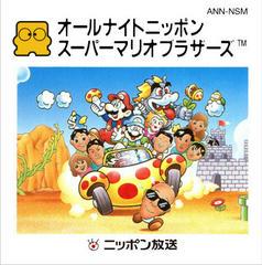 All Night Nippon Super Mario Bros - Famicom Disk System - Destination Retro