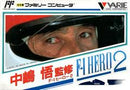 Nakajima Satoru F-1 Hero 2 - Famicom - Destination Retro