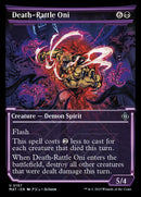 Death-Rattle Oni (Showcase Halo Foil) [March of the Machine: The Aftermath] - Destination Retro
