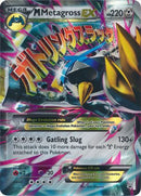 M Metagross EX (XY25) (Jumbo Card) [XY: Black Star Promos] - Destination Retro