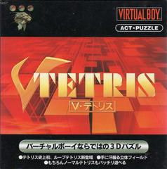 V Tetris - JP Virtual Boy - Destination Retro