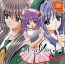 21 - JP Sega Dreamcast - Destination Retro
