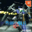 Space Griffon - JP Sega Dreamcast - Destination Retro