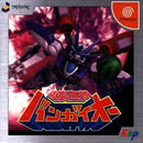 Bangai-O - JP Sega Dreamcast - Destination Retro