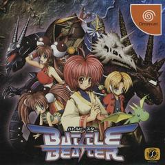 Battle Beaster - JP Sega Dreamcast - Destination Retro