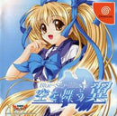 Blue Sky Blue - JP Sega Dreamcast - Destination Retro