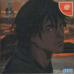 Blue Submarine - JP Sega Dreamcast - Destination Retro