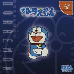 Boku Doraemon - JP Sega Dreamcast - Destination Retro