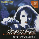 Bounty Hunter Sala - JP Sega Dreamcast - Destination Retro