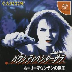 Bounty Hunter Sala - JP Sega Dreamcast - Destination Retro