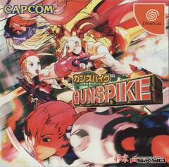 Gunspike - JP Sega Dreamcast - Destination Retro