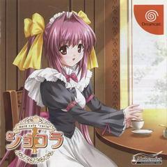 Chocolat - JP Sega Dreamcast - Destination Retro