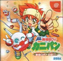 Cho Hatsumei Boy Kanipan - JP Sega Dreamcast - Destination Retro
