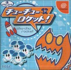 Chu Chu Rocket - JP Sega Dreamcast - Destination Retro