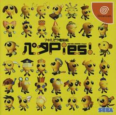 Akihabara - JP Sega Dreamcast - Destination Retro