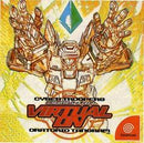 Cyber Troopers Virtual-On - JP Sega Dreamcast - Destination Retro