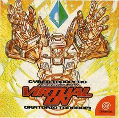 Cyber Troopers Virtual-On - JP Sega Dreamcast - Destination Retro