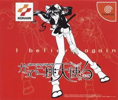 Dancing Blade - JP Sega Dreamcast - Destination Retro