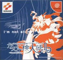 Dancing Blade II - JP Sega Dreamcast - Destination Retro