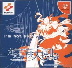 Dancing Blade II - JP Sega Dreamcast - Destination Retro
