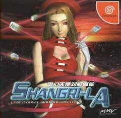 Shangri-La - JP Sega Dreamcast - Destination Retro