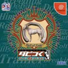 Derby Tsuku - JP Sega Dreamcast - Destination Retro