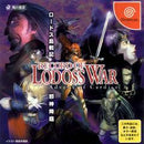 Record of Lodoss War - JP Sega Dreamcast - Destination Retro