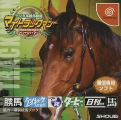 Digital Keiba Shinbun My Track Man - JP Sega Dreamcast - Destination Retro