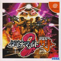 Dynamite Deka 2 - JP Sega Dreamcast - Destination Retro