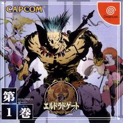 El Dorado Gate Vol 1 - JP Sega Dreamcast - Destination Retro