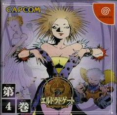 El Dorado Gate Vol 4 - JP Sega Dreamcast - Destination Retro