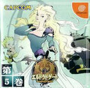 El Dorado Gate Vol 5 - JP Sega Dreamcast - Destination Retro