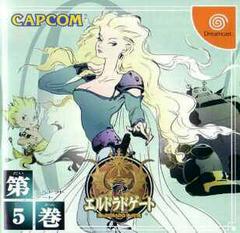 El Dorado Gate Vol 5 - JP Sega Dreamcast - Destination Retro
