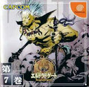 El Dorado Gate Vol 7 - JP Sega Dreamcast - Destination Retro