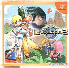 Evolution 2 - JP Sega Dreamcast - Destination Retro