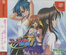 First Kiss Story 2 - JP Sega Dreamcast - Destination Retro
