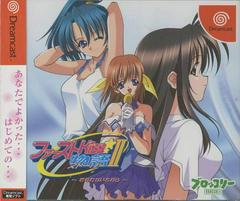 First Kiss Story 2 - JP Sega Dreamcast - Destination Retro