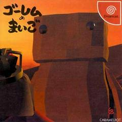 Golem no Maigo - JP Sega Dreamcast - Destination Retro