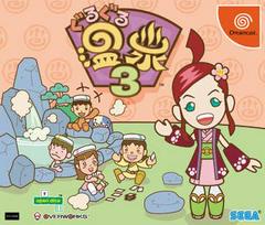 Guru Guru Onsen 3 - JP Sega Dreamcast - Destination Retro